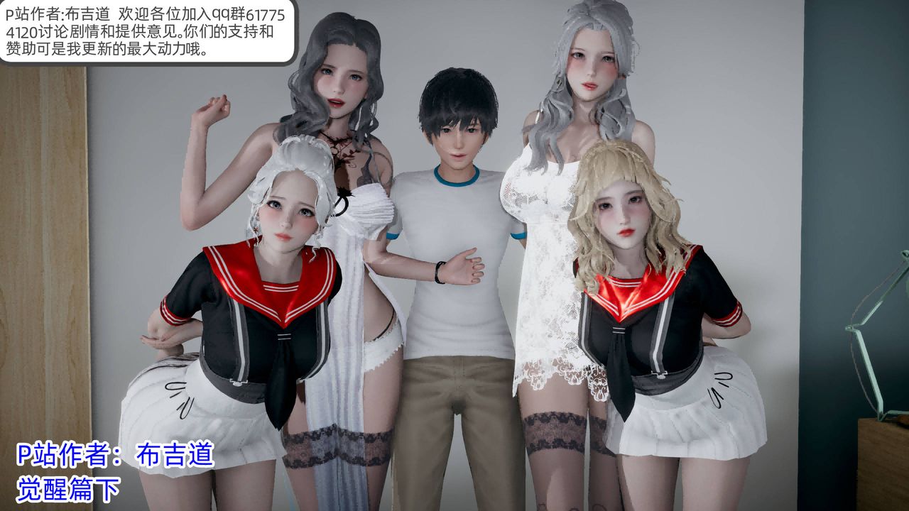 [3D]我的超能力第03话