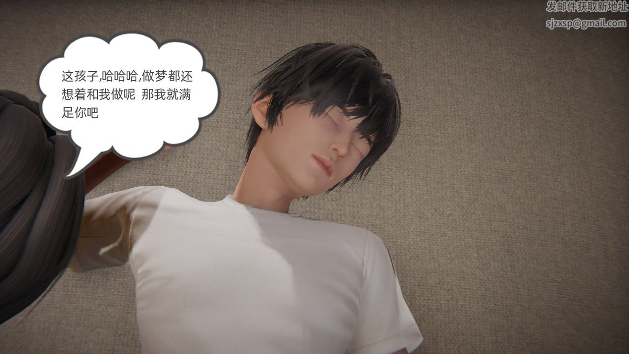 [3D]我的超能力第03话