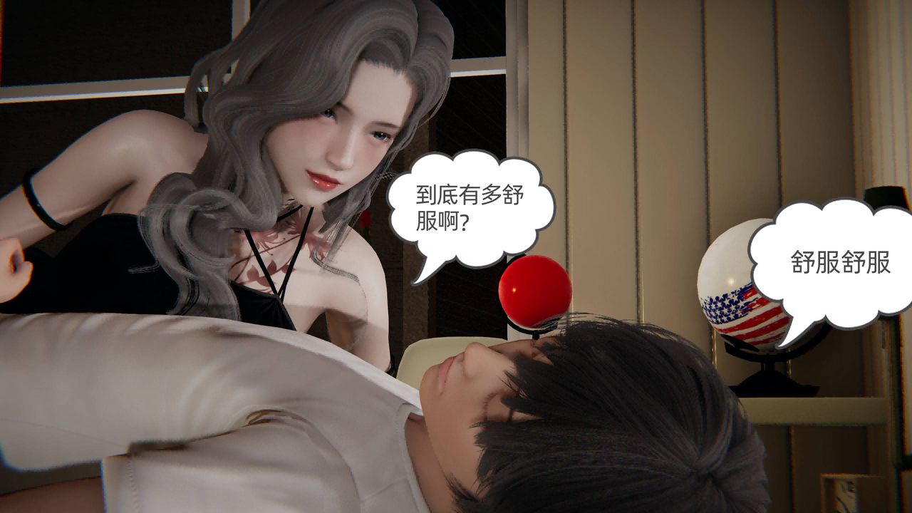 [3D]我的超能力第03话