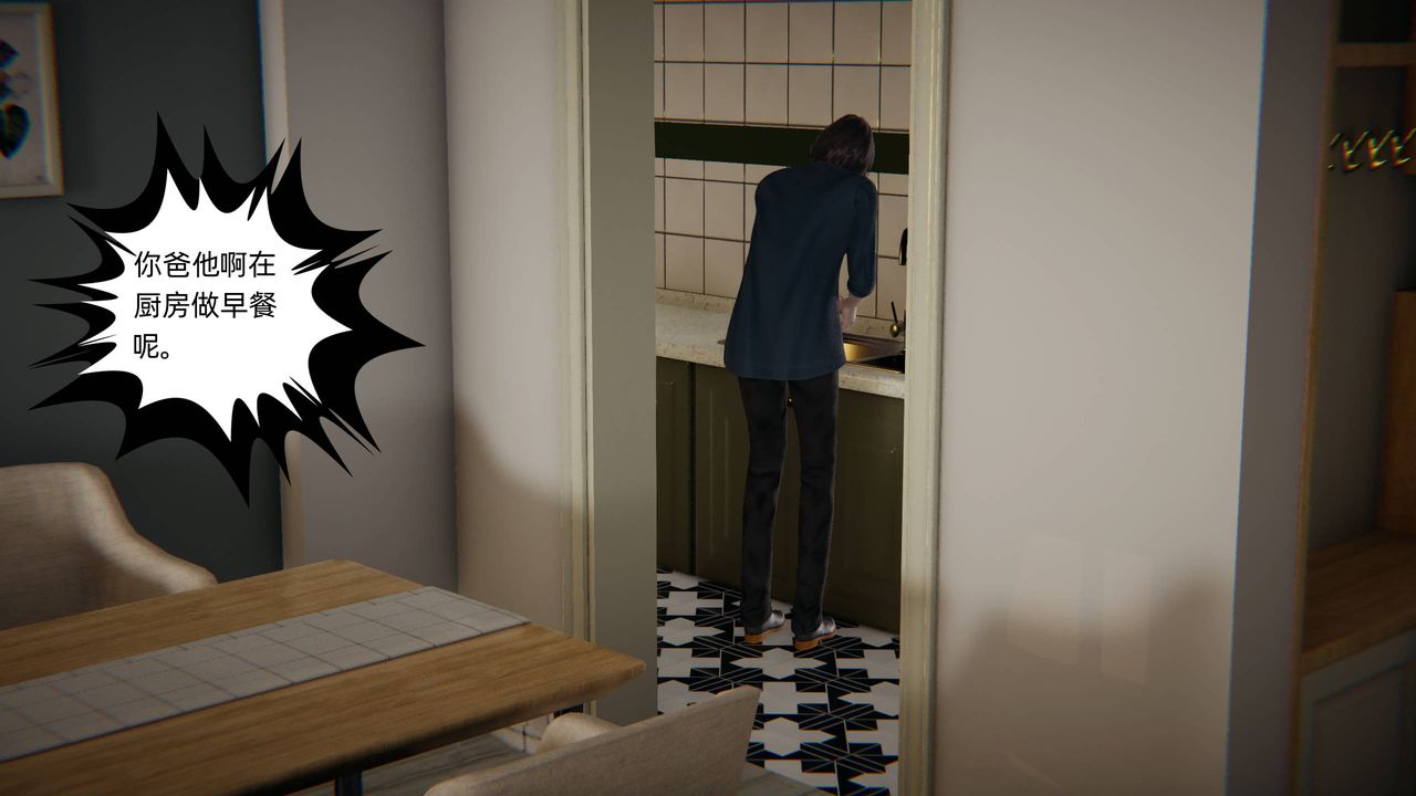 [3D]我的超能力第03话