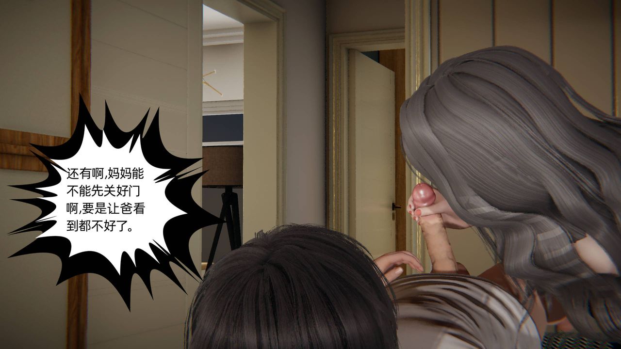 [3D]我的超能力第03话