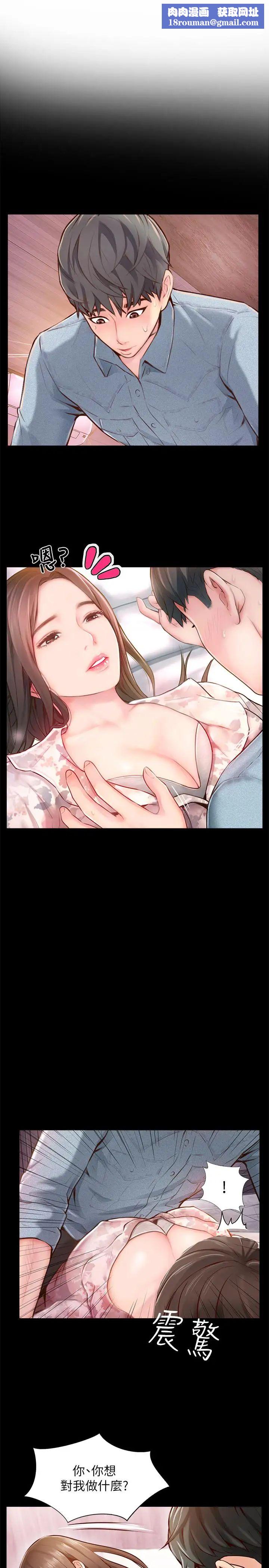 完美新伴侣第5话-那晚在磨铁发生的事