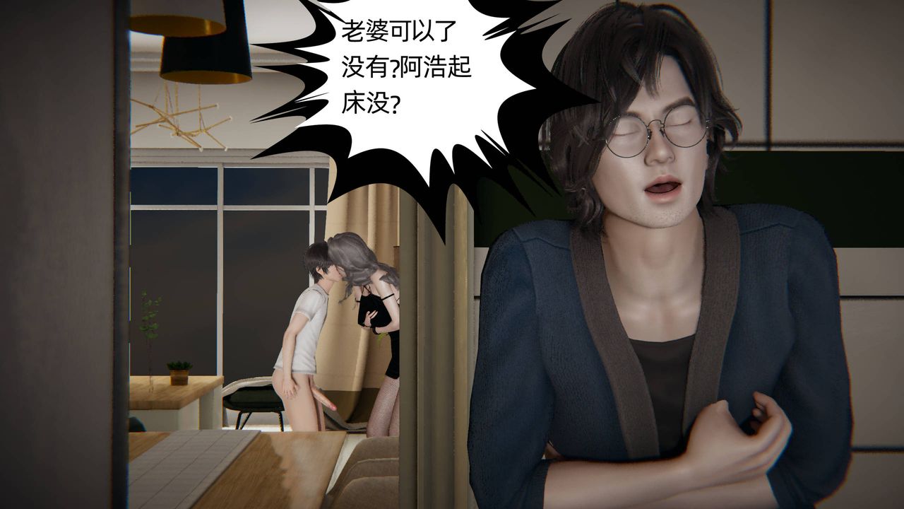 [3D]我的超能力第03话