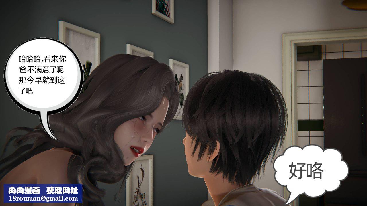 [3D]我的超能力第03话