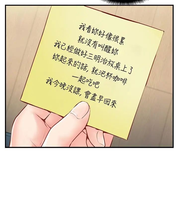 完美新伴侶第5話-那晚在磨鐵發生的事