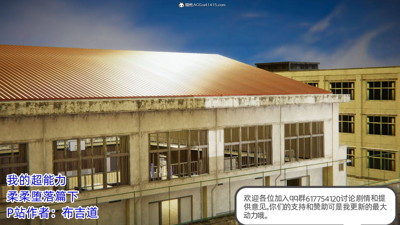 [3D]我的超能力第04话