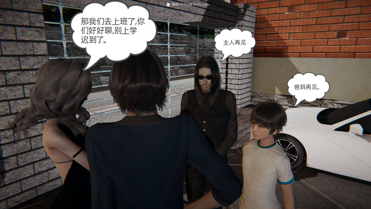 [3D]我的超能力第04話