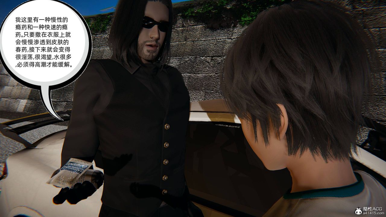 [3D]我的超能力第04话