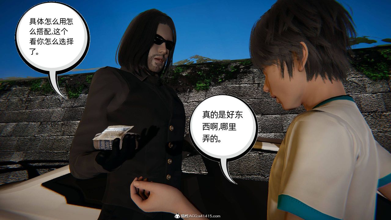 [3D]我的超能力第04话