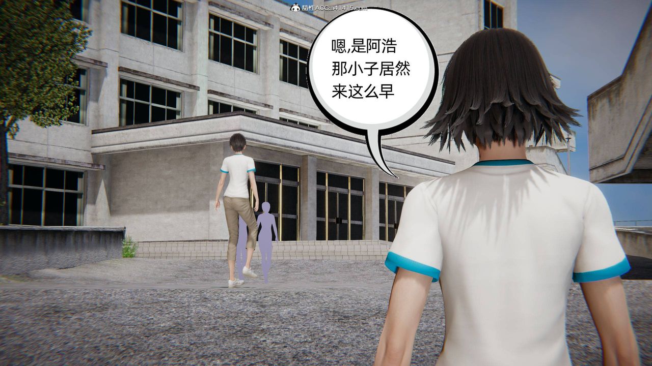 [3D]我的超能力第04话