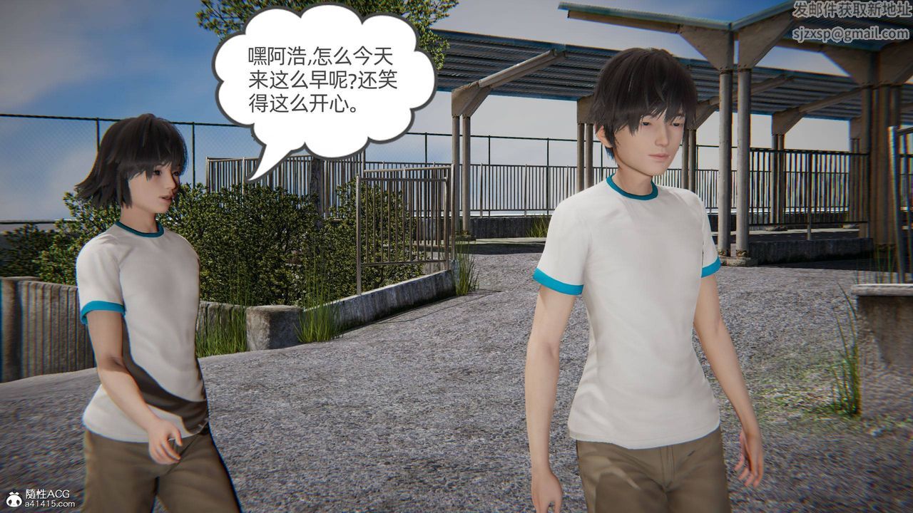 [3D]我的超能力第04话