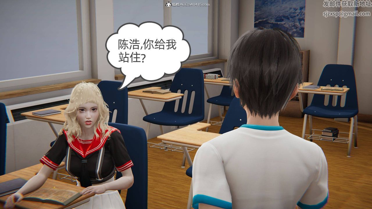 [3D]我的超能力第04话