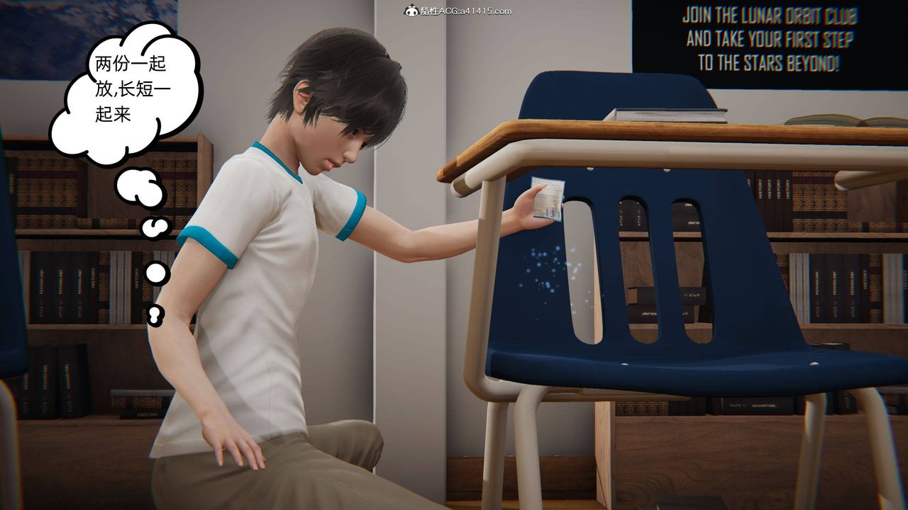 [3D]我的超能力第04话