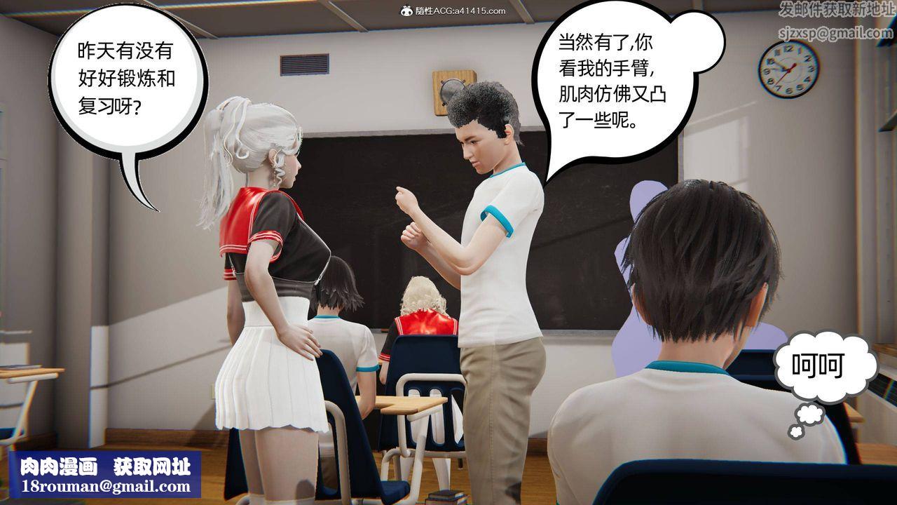 [3D]我的超能力第04話