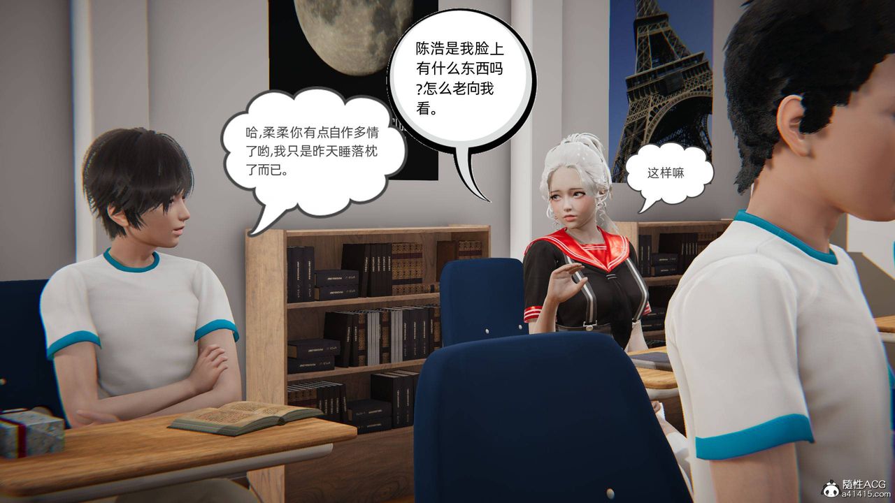 [3D]我的超能力第04话