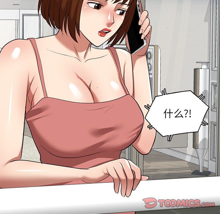 球童媽媽第27話