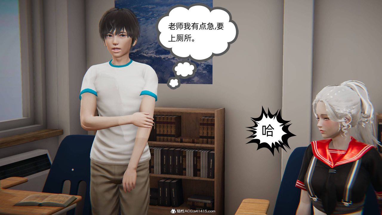 [3D]我的超能力第04话