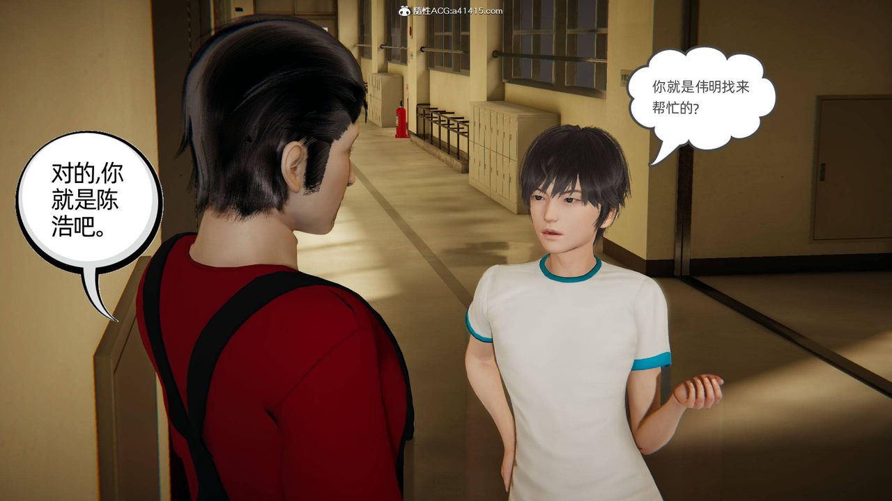 [3D]我的超能力第04話