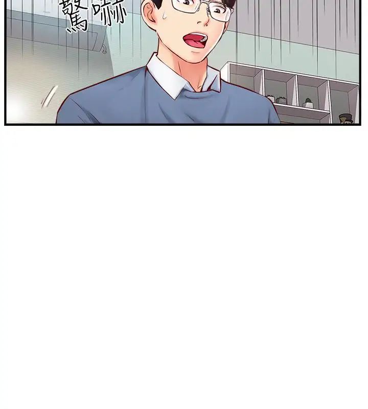 完美新伴侶第6話-我想深入了解老師