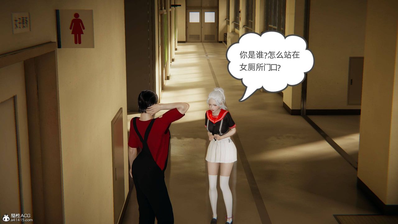 [3D]我的超能力第04话