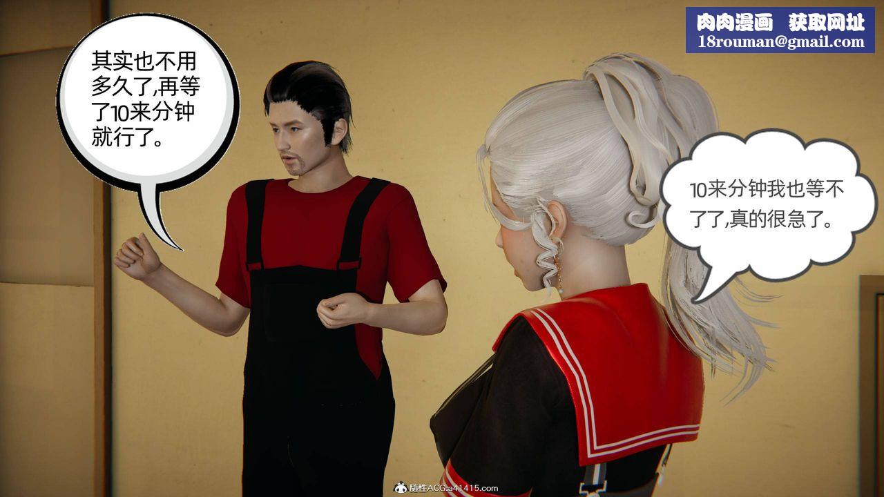 [3D]我的超能力第05话