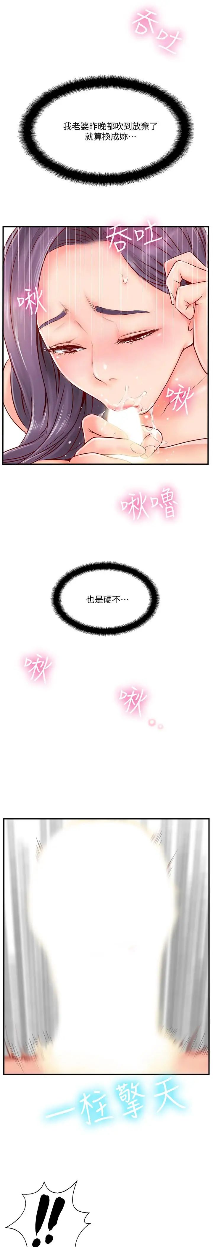 完美新伴侶第6話-我想深入了解老師