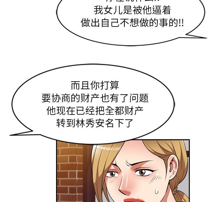 球童妈妈第27话