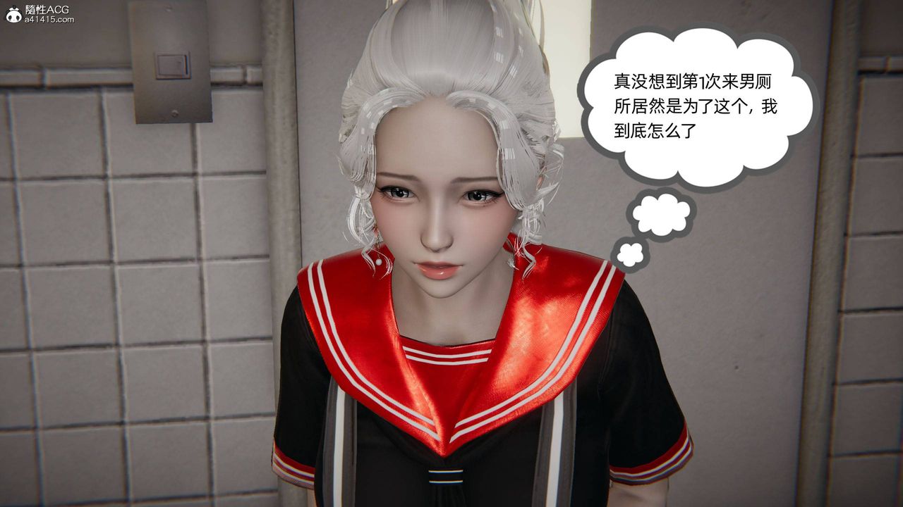 [3D]我的超能力第05话