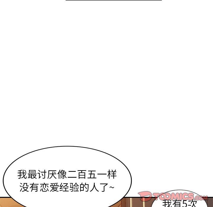 球童妈妈第27话