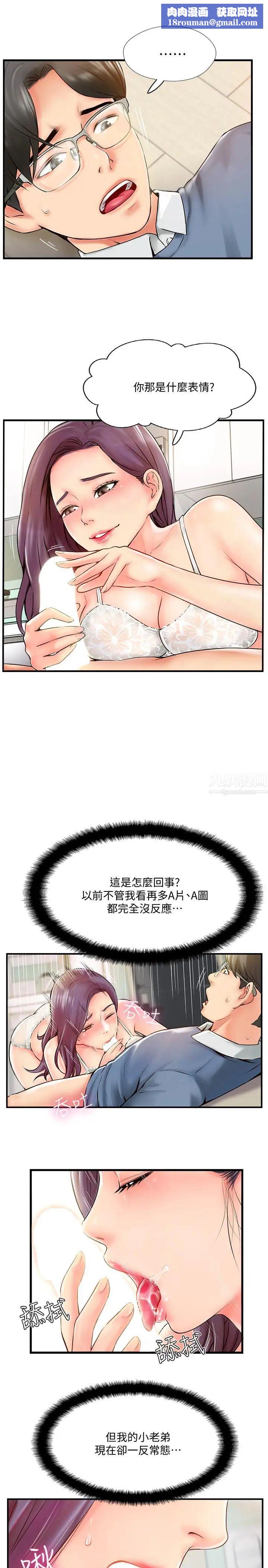 完美新伴侣第7话-淫乱不堪的女人