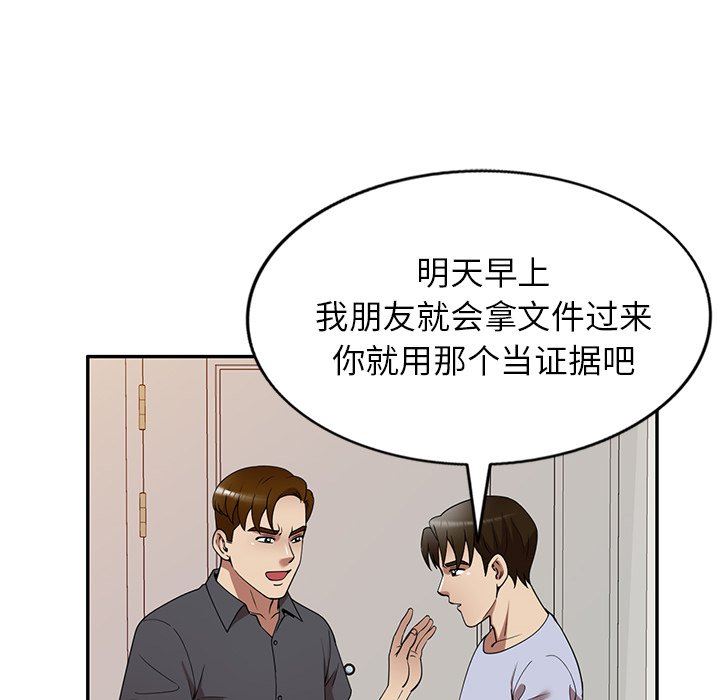 球童妈妈第27话