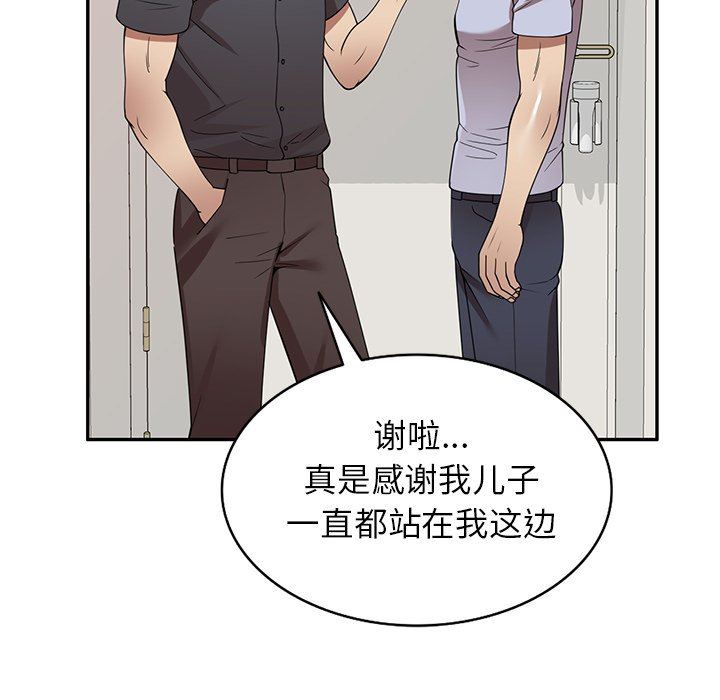 球童妈妈第27话