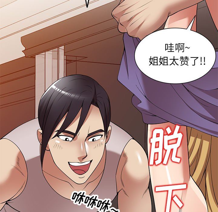 球童媽媽第27話