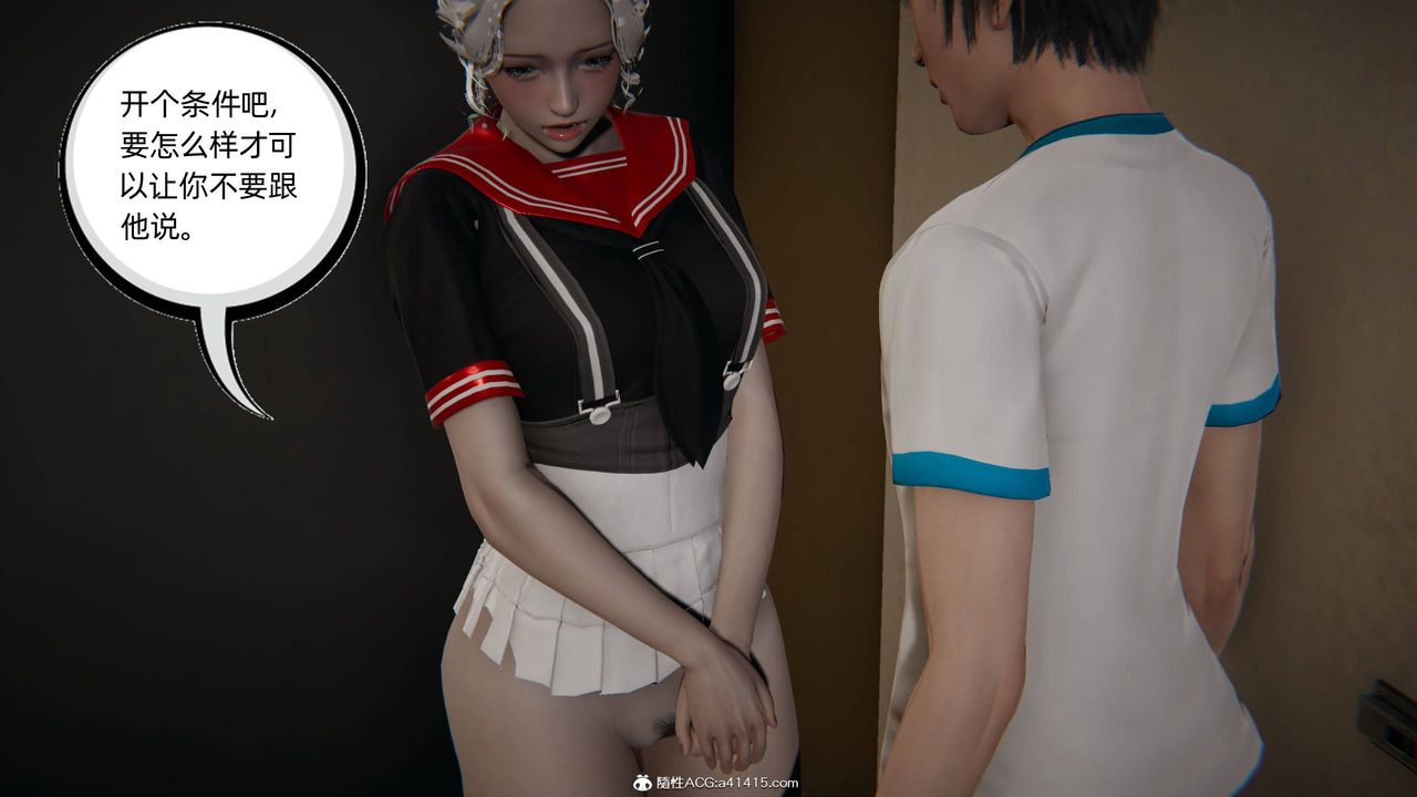 [3D]我的超能力第05話