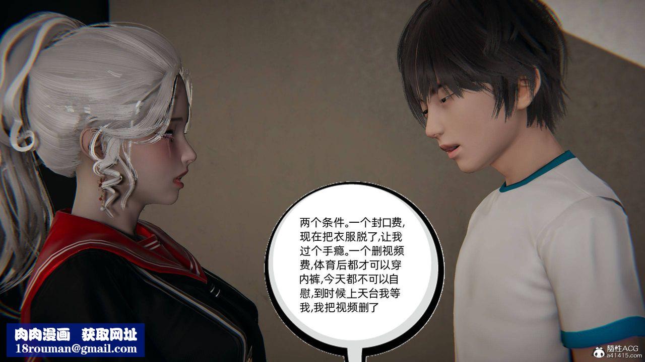 [3D]我的超能力第05话