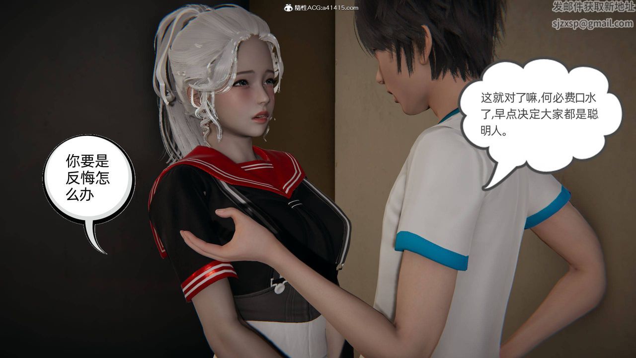 [3D]我的超能力第06话