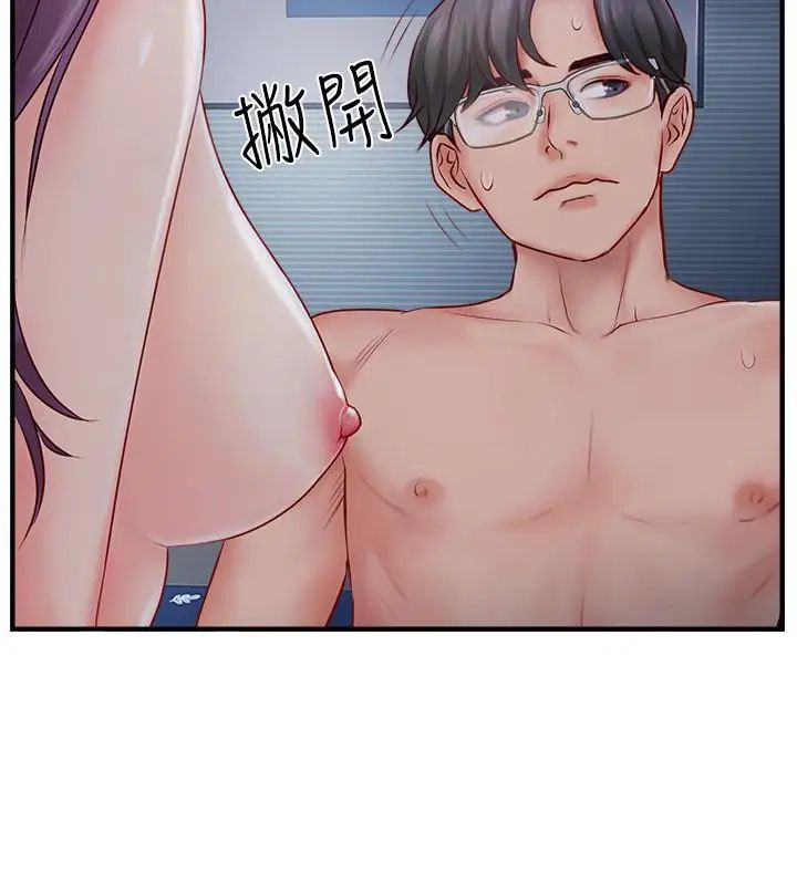 完美新伴侣第8话-人妻欲求不满的挣扎