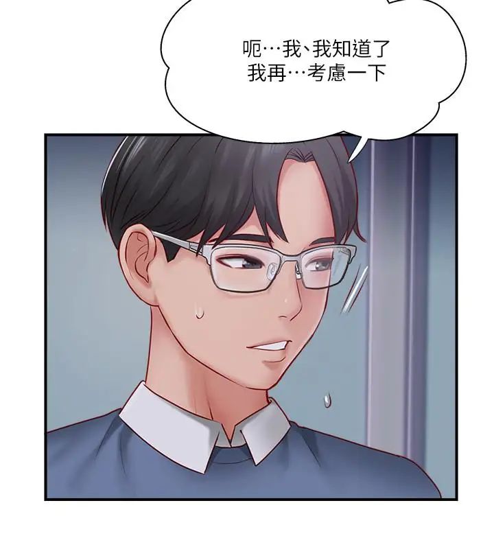 完美新伴侣第8话-人妻欲求不满的挣扎