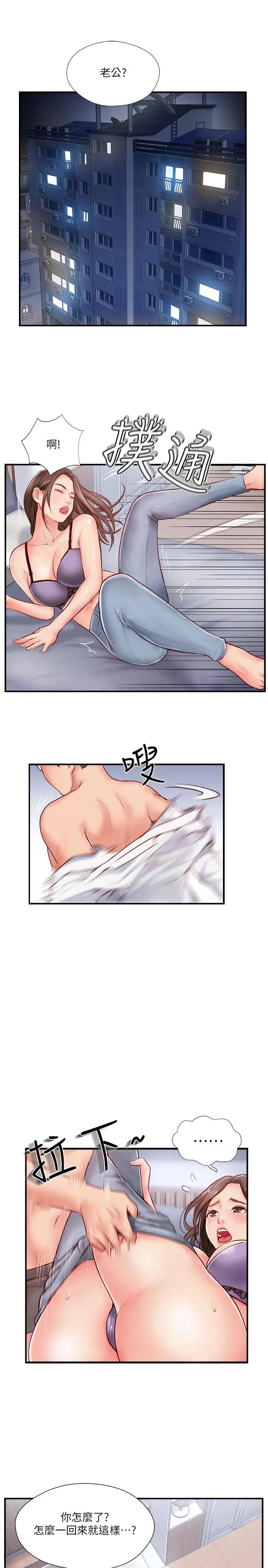 完美新伴侣第8话-人妻欲求不满的挣扎