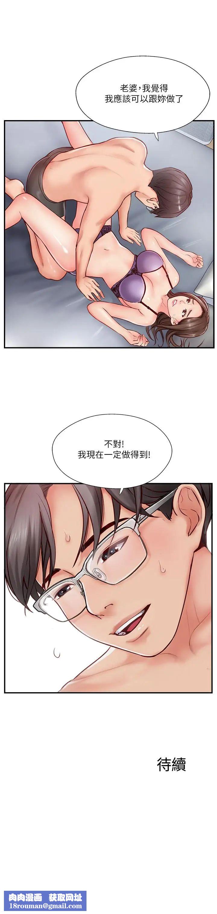 完美新伴侣第8话-人妻欲求不满的挣扎