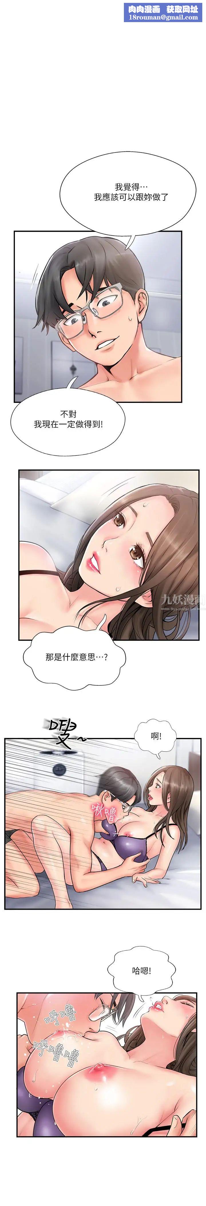 完美新伴侣第9话-那个男人应该能满足我