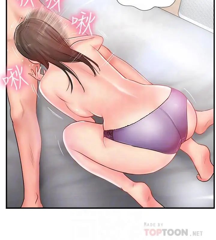 完美新伴侣第9话-那个男人应该能满足我