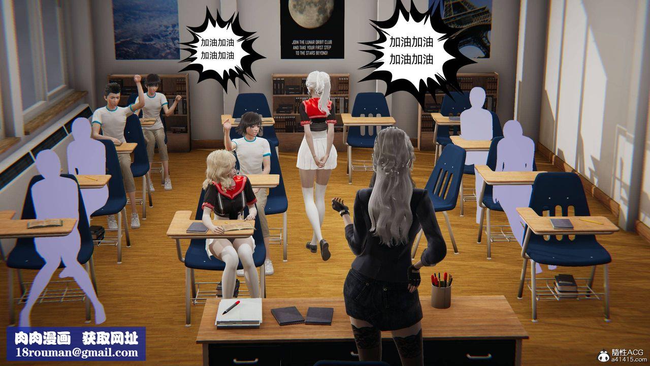 [3D]我的超能力第06话