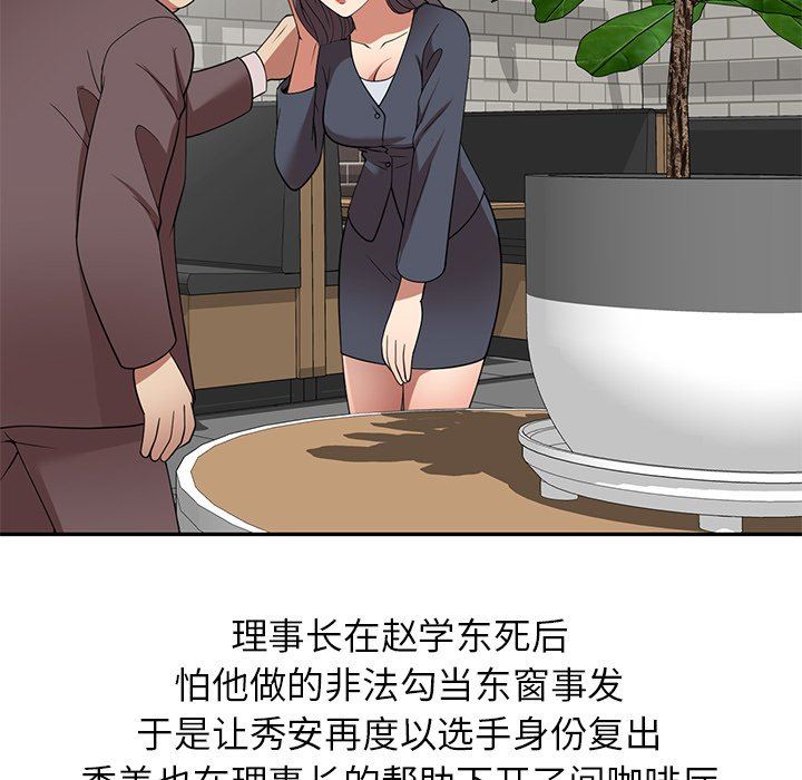 球童媽媽第27話