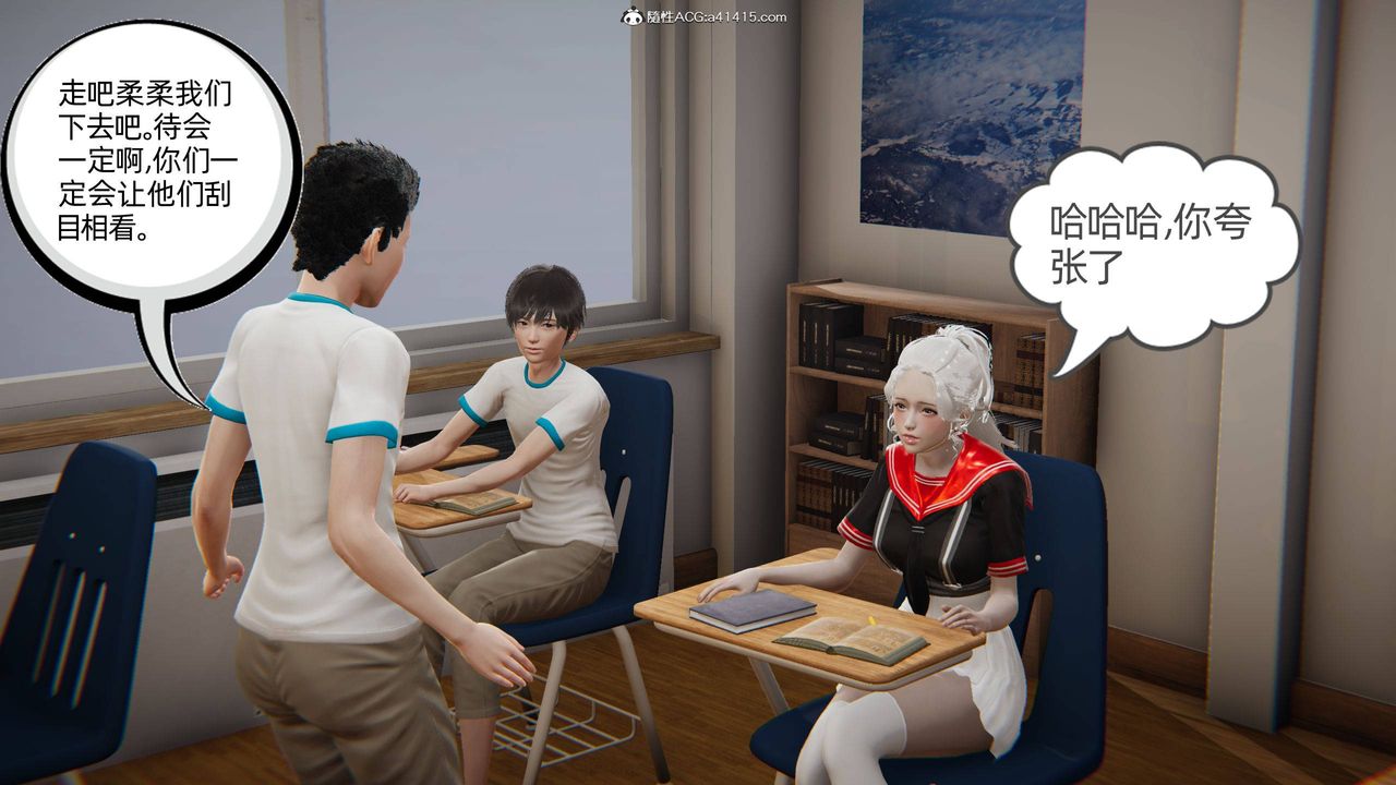 [3D]我的超能力第07话