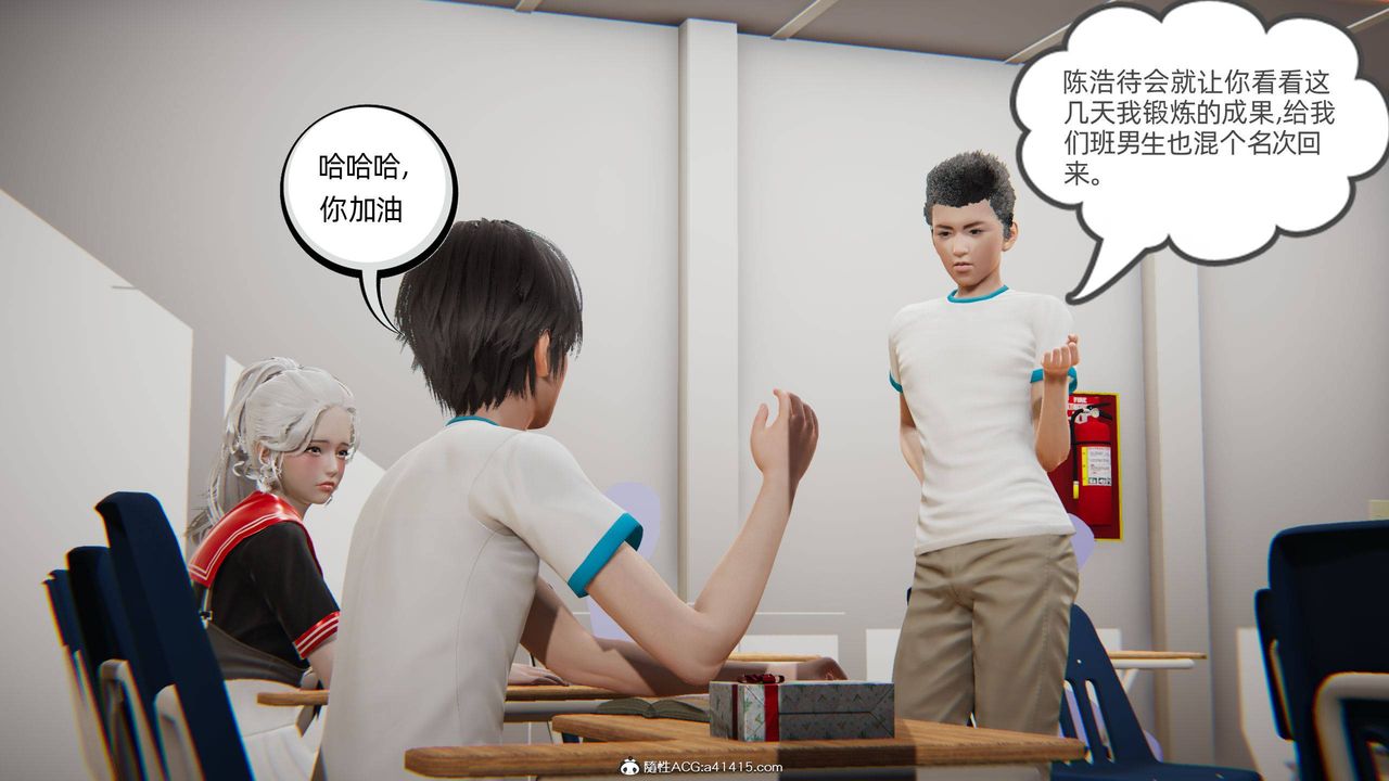 [3D]我的超能力第07话