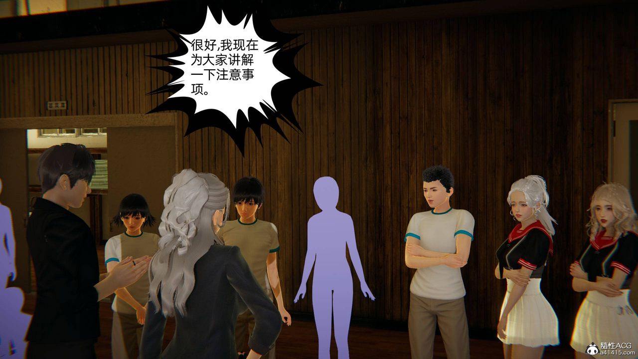 [3D]我的超能力第07話