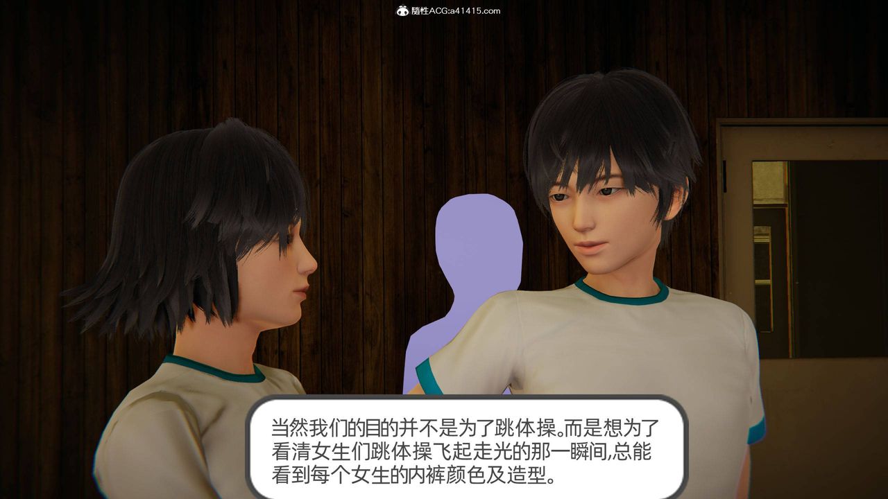 [3D]我的超能力第07话