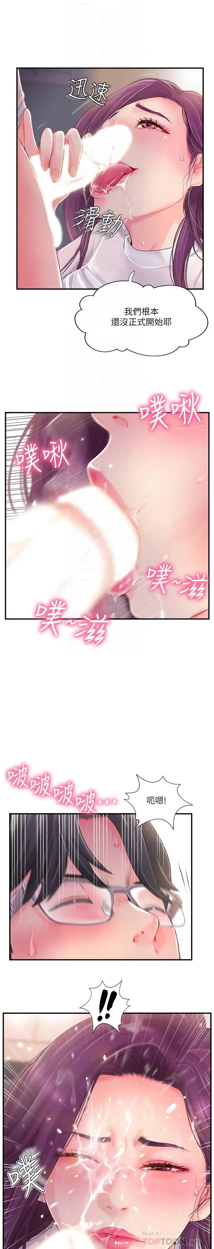 完美新伴侣第10话-渐渐变心的夫妻俩