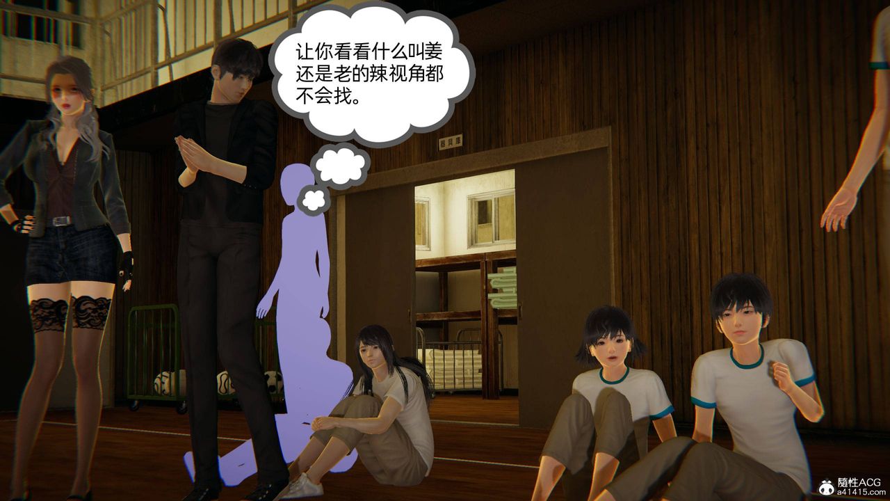 [3D]我的超能力第07話